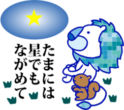 Lion superior sticker #7742325