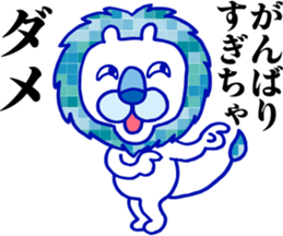 Lion superior sticker #7742333