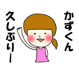 The Sticker sent to Kazu sticker #7742432