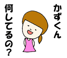 The Sticker sent to Kazu sticker #7742434