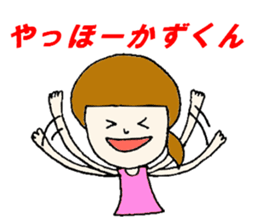 The Sticker sent to Kazu sticker #7742435