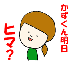 The Sticker sent to Kazu sticker #7742436