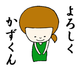 The Sticker sent to Kazu sticker #7742439