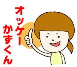 The Sticker sent to Kazu sticker #7742440