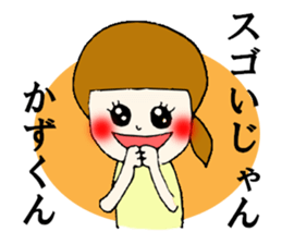 The Sticker sent to Kazu sticker #7742442