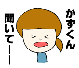 The Sticker sent to Kazu sticker #7742444