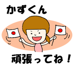 The Sticker sent to Kazu sticker #7742449