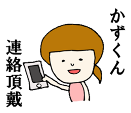 The Sticker sent to Kazu sticker #7742451