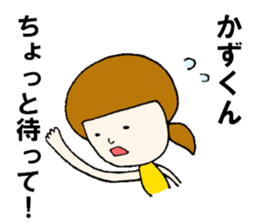 The Sticker sent to Kazu sticker #7742456