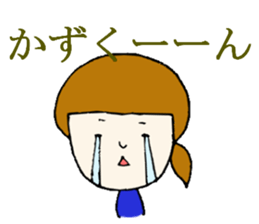 The Sticker sent to Kazu sticker #7742463