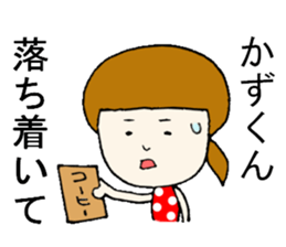 The Sticker sent to Kazu sticker #7742464