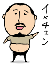 higepocha my father 5 sticker #7742780