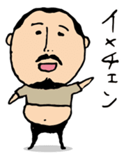 higepocha my father 5 sticker #7742780