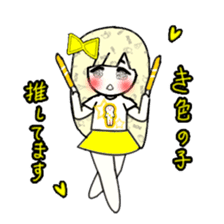 idol otaku-chan 3 -yellow- sticker #7742869