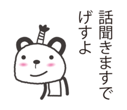 samurai language. bear version. sticker #7744555