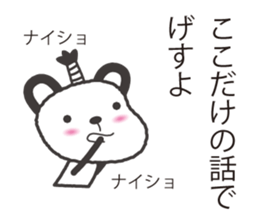 samurai language. bear version. sticker #7744556