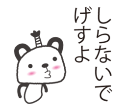 samurai language. bear version. sticker #7744559