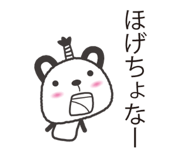samurai language. bear version. sticker #7744560