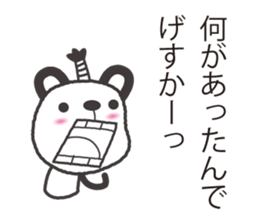 samurai language. bear version. sticker #7744561