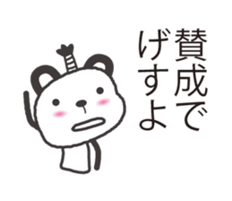 samurai language. bear version. sticker #7744567