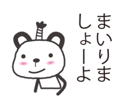 samurai language. bear version. sticker #7744568