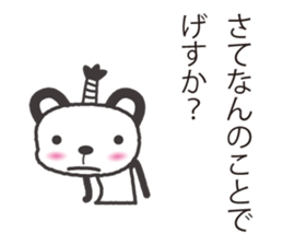 samurai language. bear version. sticker #7744573