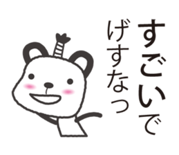 samurai language. bear version. sticker #7744578
