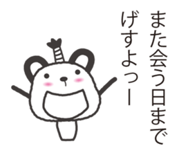 samurai language. bear version. sticker #7744587