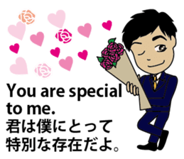 English/Japanese LOVE conversation! sticker #7745038