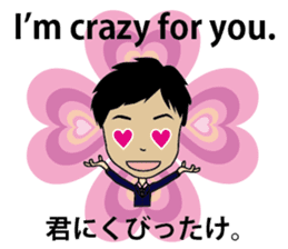English/Japanese LOVE conversation! sticker #7745040
