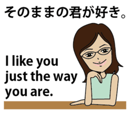 English/Japanese LOVE conversation! sticker #7745041
