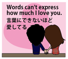English/Japanese LOVE conversation! sticker #7745051