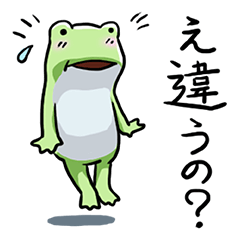 Sticker of the frog 5