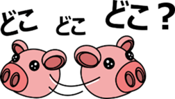 Dear pig nose sticker #7745571