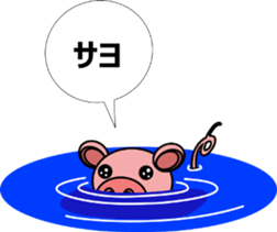 Dear pig nose sticker #7745580