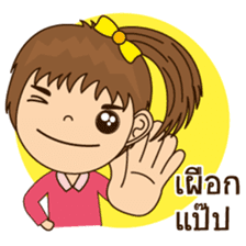 Auyyua (Thai) sticker #7745644