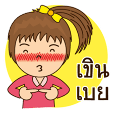 Auyyua (Thai) sticker #7745645