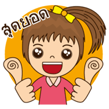 Auyyua (Thai) sticker #7745648