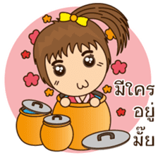 Auyyua (Thai) sticker #7745658