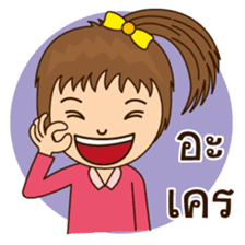 Auyyua (Thai) sticker #7745663