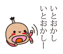samurai language. children version. sticker #7745708