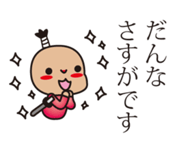 samurai language. children version. sticker #7745710
