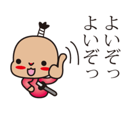 samurai language. children version. sticker #7745711
