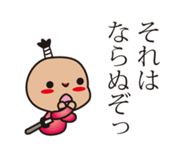 samurai language. children version. sticker #7745712