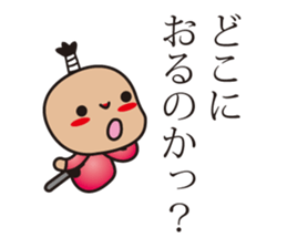 samurai language. children version. sticker #7745718