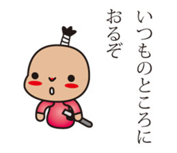 samurai language. children version. sticker #7745724