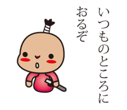 samurai language. children version. sticker #7745724