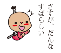samurai language. children version. sticker #7745727