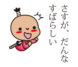 samurai language. children version. sticker #7745727