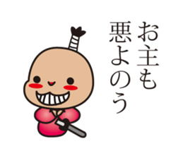 samurai language. children version. sticker #7745728